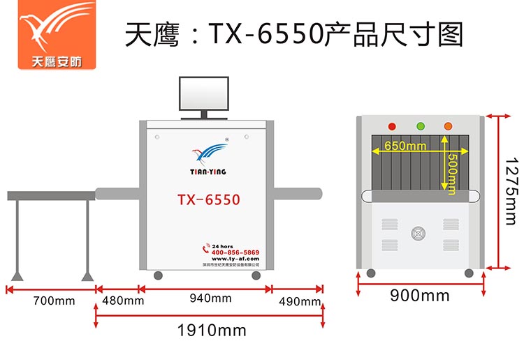 TX-6550尺寸-mm-加號(hào)碼-750.jpg