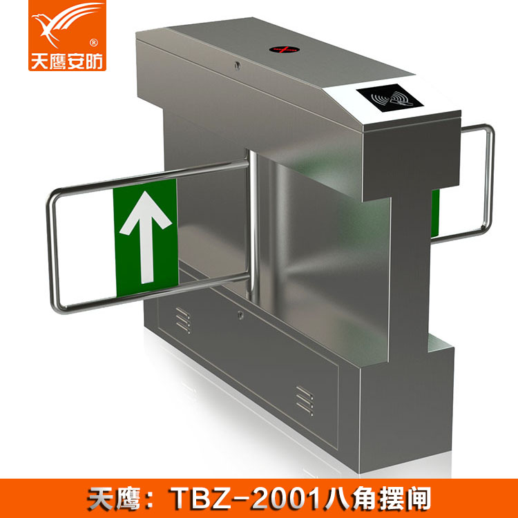 擺閘 TBZ-2001門(mén)禁通道閘機(jī)